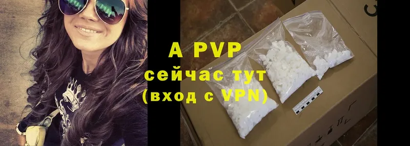 A PVP Crystall  закладки  Бийск 